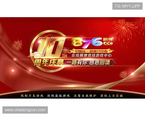 876棋牌最新版本上线，丰富多样的棋牌游戏玩法等你来体验